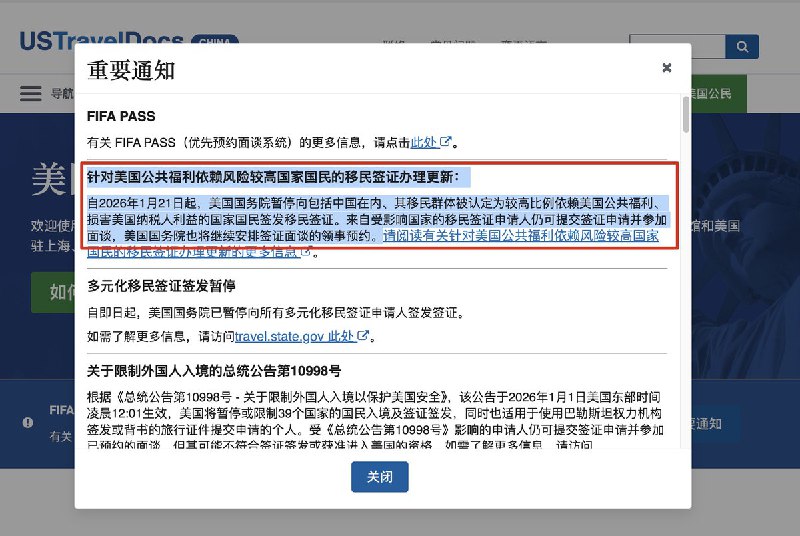 1月14日，美国国务院宣布，无限期暂停向 包括中国在内的 部分国家公民发放移民签证