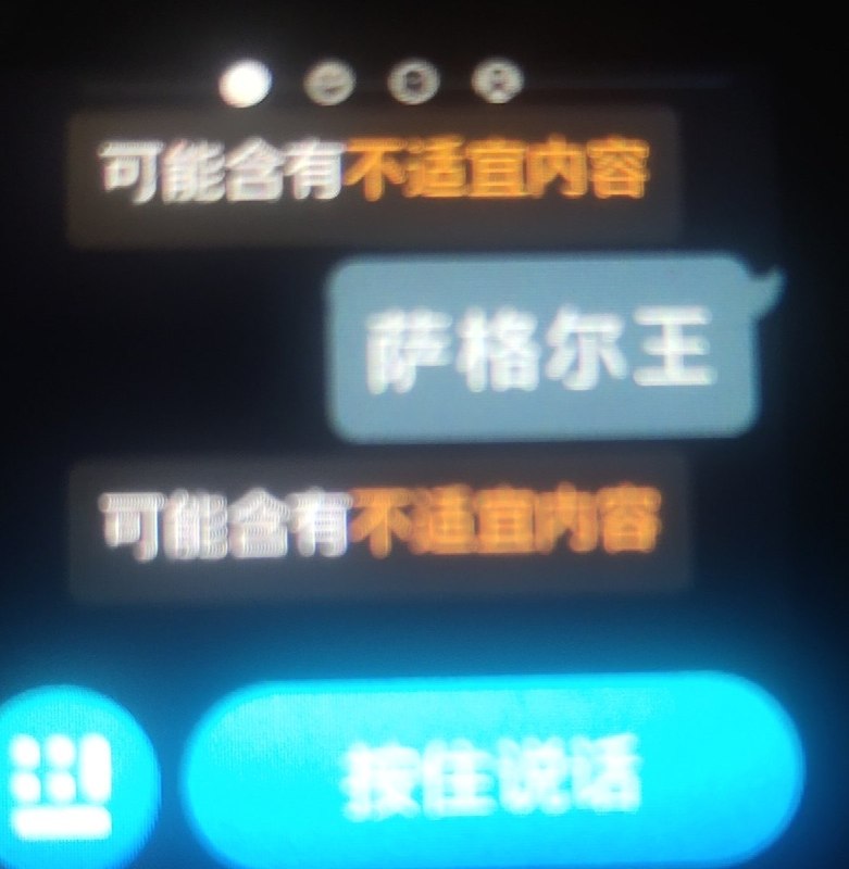 网友投稿：”现在连小天才电话手表都有敏感词设置“有网友发现，在小天才电话手表语音输入 “通商宽衣”、“萨格尔王”、“十里山路不换肩”时，会显示“可能含有不适宜内容”