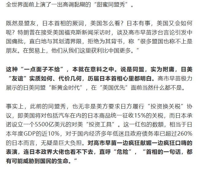 11月13日，北京日报旗下媒体账号“长安街知事”发文《日本有事就是日本有事》，文章称，台湾是中国的台湾，以何种方式解决台湾问题、实现国家统一，是中国人自己的事，不容任何外部势力干涉