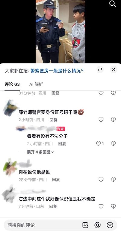 10月22日，四川成都新东方高级技工学校（新津校区）开展查寝行动