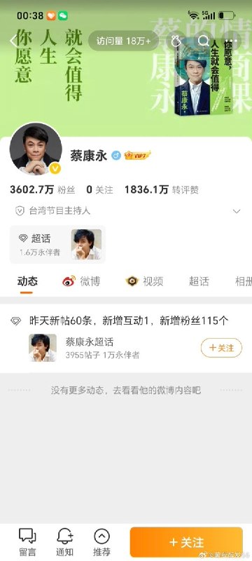 后续：蔡康永微博背景被指由蓝变绿，网友称“不是红就打靶”10月5日，微博网友晒出蔡康永主页对比图，称其封面由浅蓝色换成浅绿色