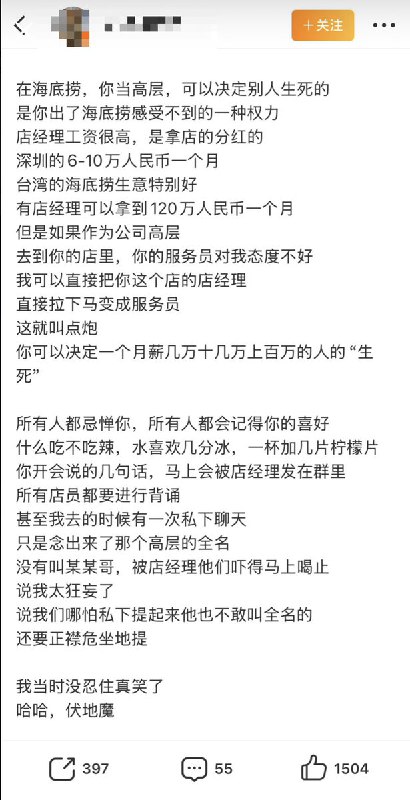 2月26日，湖北一律师表示：一网友只因发了条关于「海底捞点炮制度」的文章，就被外省成都简阳公安经侦大队民警联系