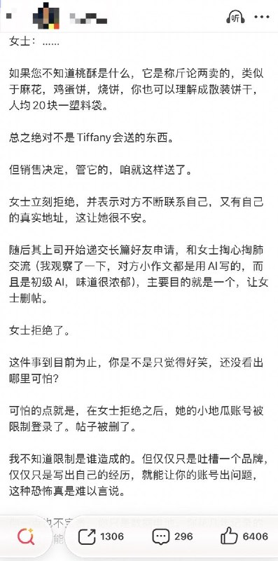 Tiffany消费者拒绝删帖后，小红书账号被“限制登录”，原帖遭删除近日，一名小红书网友发帖称，她此前在成都 Tiffany 消费十余万元购买钻石首饰