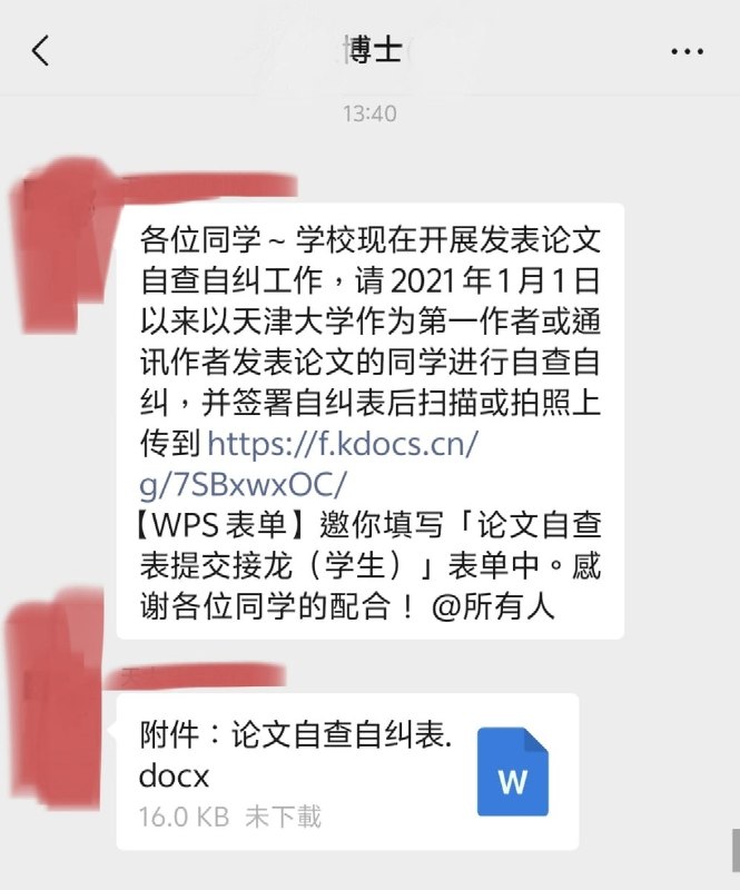 网友投稿:近期由科普博主“耿同学讲故事”发动的抵制揭发中国知名大学院长、教授、杰青论文造假的活动如火如荼，许多大学因此受到舆论关注