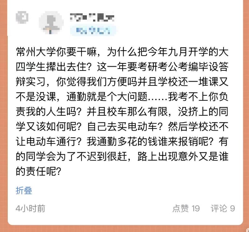 网友投稿：尊敬的李老师：您好，我是江苏省常州大学的一名学生，希望向您反映近期学校宿舍调整过程中存在的问题