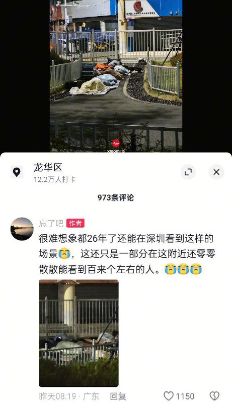1月4日，广东省深圳市龙华区，龙华汽车站