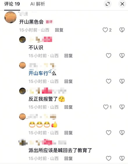 7月13日，山西省吕梁市离石区，一伙人员在路边聚集，现场有人疑似掏出多把枪支，被网友拍摄下来