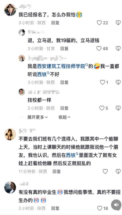 近日，一名西安铁道职业学校的学生通过网络发声，讲述自己在校期间遭受霸凌、生活费被抢，最终导致抑郁的经历