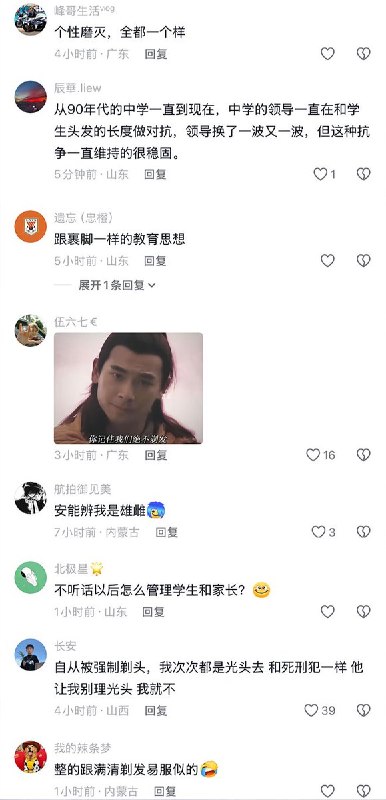 5月5日，一网友发布内蒙古准格尔旗第三中学的发型标准：要求男生必须剪监狱同款寸头，女生头发不能过眉毛，马尾辫必须是低马尾