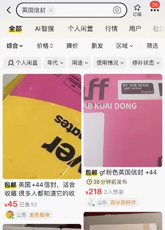 “上有政策，下有对策”日前，国内各大电商平台下架英国短信卡 giffgaff后