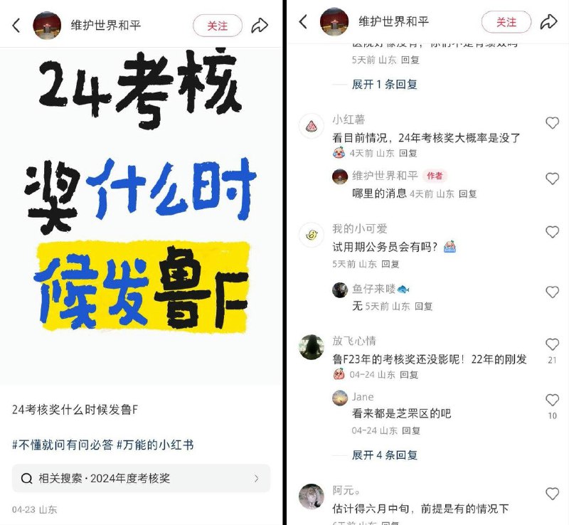 李老师不是你老师 (@whyyoutouzhele)