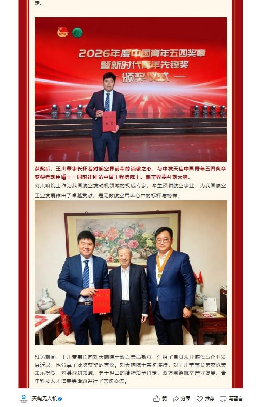 5月9日，据 The Detroit News 报道，一名曾在 University of Michigan 担任访问学者的中国男子王川（Chuan Wang），被 FBI 指控在底特律机场接受边境执法人员（CBP）询问时作出虚假陈述