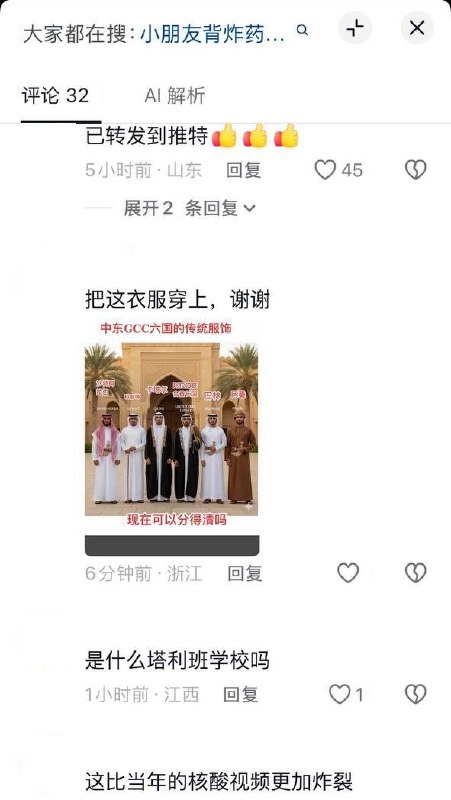 孩子背“炸药包”道具，网友：“不是挂了红星就能当恐怖分子了”10月20日，一湖南网友网友在抖音晒出孩子背着“炸药包”道具的画面
