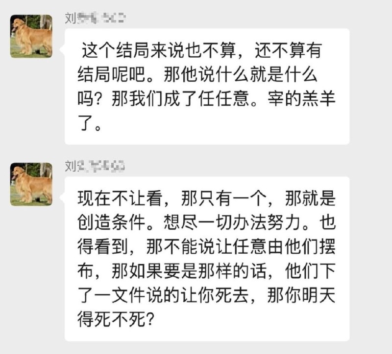 孙美华事件后续：有网友称，自己接到派出所电话，被通知将相关微信群解散