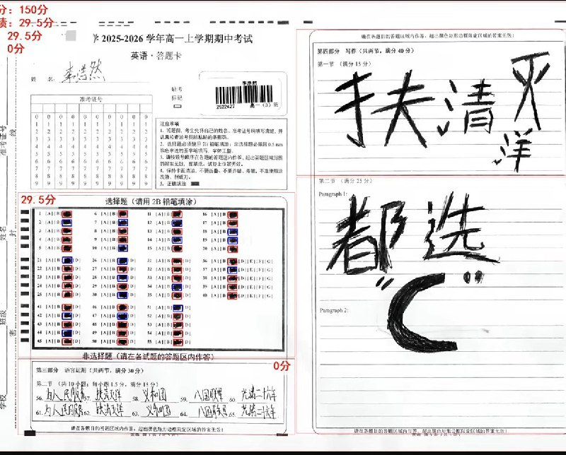 近日，国内一些初中生和高中生之间开始流行一种现象：只要在英语试卷上遇到不会写的题目，便干脆写下清末光绪年间义和团“扶清灭洋”的口号