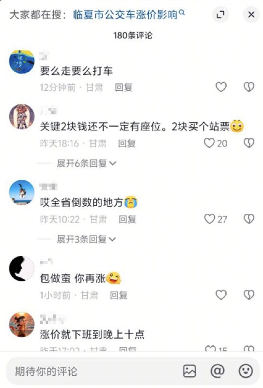 网友投稿：1月6日，甘肃临夏，一座六线城市将公交票价上调至2元