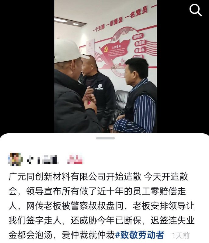 12月30日，四川省广元市，广元同创新材料有限公司