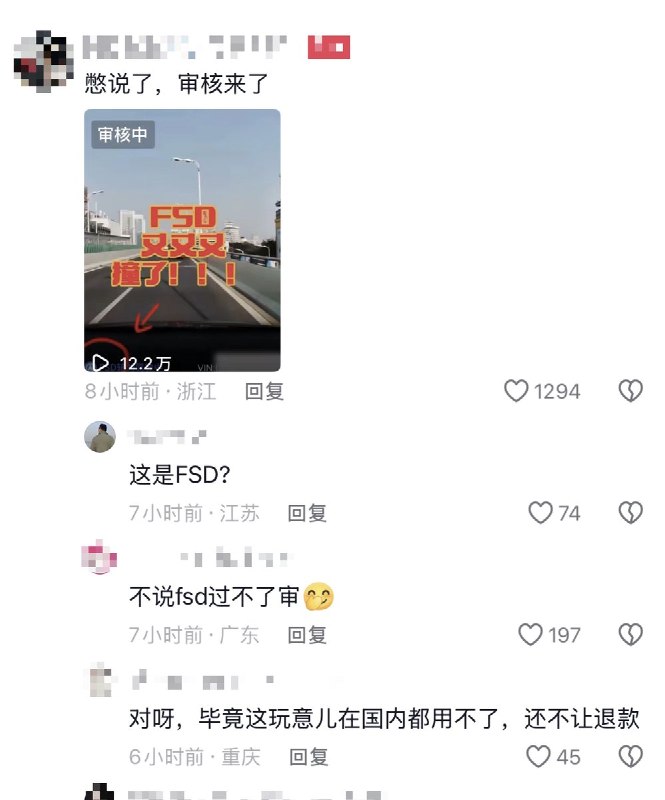 3月25日，一汽车博主表示，他要上传一个“车主开启华为智驾NCA撞上护栏”的视频，结果视频显示“审核中”迟迟没有结果