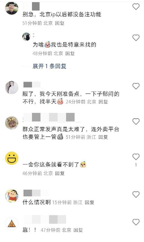 11月7日，网友们纷纷在社交平台上晒出自己的“血泪史”：外卖备注功能取消后，饮食有忌口的用户只能打电话给商家沟通