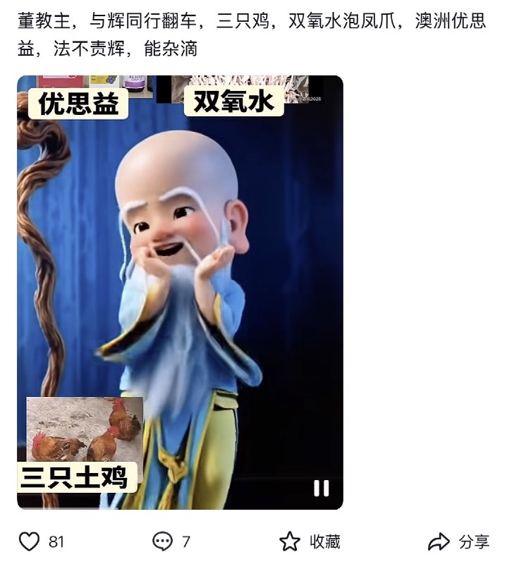最近，国内社交平台上诞生了一个新梗：“法不责辉”起因是与辉同行带货的保健品“优思益”被央视曝出虚构澳洲产地，伪造工厂信息