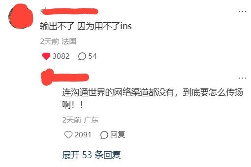 7月22日，小红书一篇讨论“中国有什么文化可以输出”的帖子引发热议，评论区迅速变成对网络封锁、文化审查和宣传体制的集中吐槽