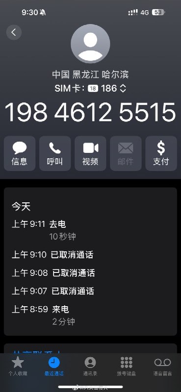 5月14日，一名博主说，他转载了一个正规媒体的报道，随后竟然接到了自称是黑龙江网信办的电话