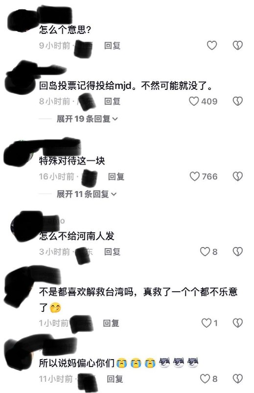 6月17日，台湾网友分享了她来到大陆发展；当天收到了益阳市人民政府台湾事务办公室的端午节慰问台胞属500元的红包
