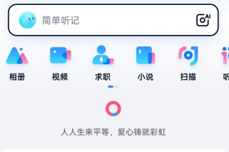 有网友发现， 5月17日，在“国际不再恐同日”被墙内到处封杀之际，百度网盘悄悄更新了一句话：查看原文📝 引用推文:5月17日，是“国际不再恐同日”英国驻华使馆发布文章《彩虹还会回来吗？》，讲述中国的LGBT群体的30年历程