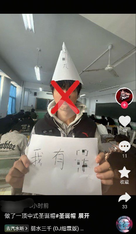 网友二次创作的圣诞帽查看原文📝 引用推文:12月8日，湖北一名学生发帖称，学校老师在班级群中艾特所有人，转达团总支通知：各班同学，尤其是班委，不得在朋友圈、QQ空间、短视频平台等发布与平安夜、圣诞节相关的内容