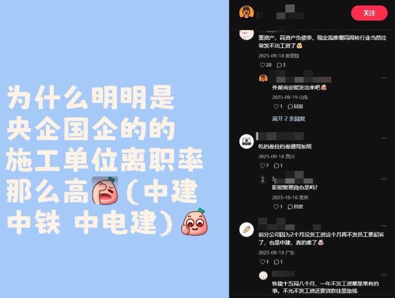 网友投稿“没想到躺着挣钱的大央企，也一样欠薪”李老师，给您发邮件，是想曝光自己就职公司拖欠年终奖的行为