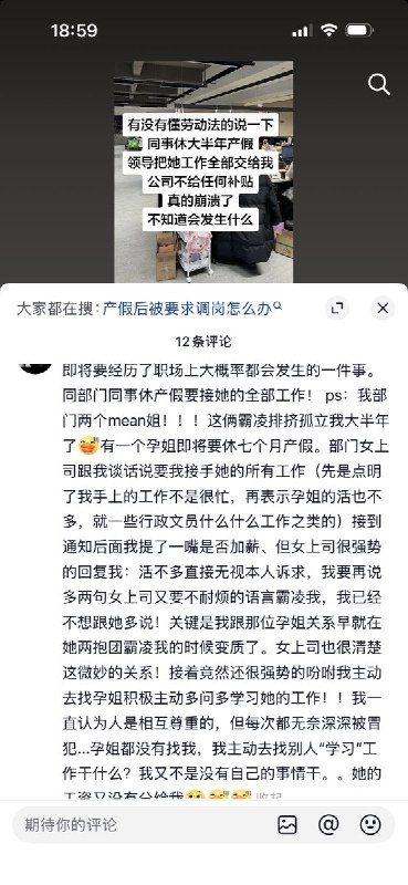 5月23日，抖音网友发文：由于一同事即将休产假，于是该同事手头的全部工作 被领导直接转交给这位网友，且无任何补偿