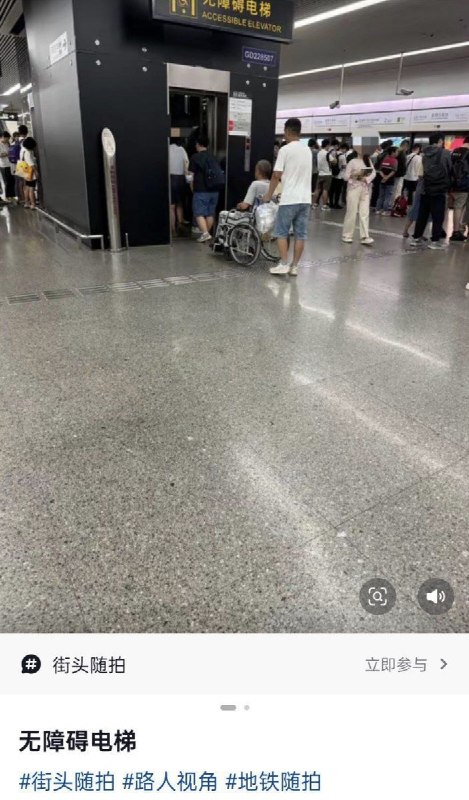 网友投稿无障碍电梯，无障碍人士优先使用