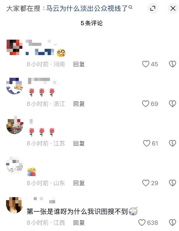 9月11日，一位抖音网友发布一段以“吃人”、“资本”、“穷人”为标签的混剪视频，通过多组画面展示了当下中国社会贫困群体的艰难生活
