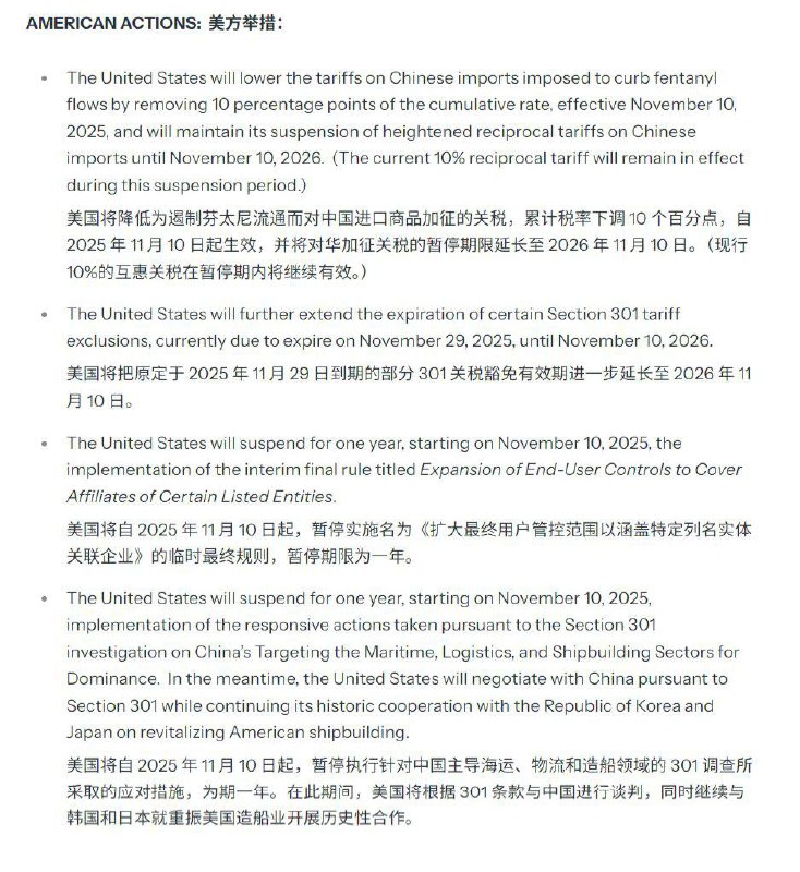 11月1日，中美贸易协议全文公布，据协议细节，中国承诺提供稀土通用出口许可，确保全球供应链稳定；每年采购2500万吨美国大豆，支持美农产品出口；加强芬太尼前体化学品管制与执法合作；取消对美国农产品的所有关税壁垒，并废除所有报复性非关税措施；同时，终止针对美国半导体供应链企业的反垄断调查