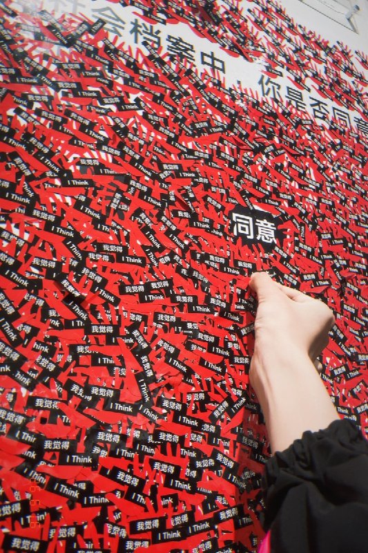 6月16日，央美毕业展上，出现了“公投” 互动艺术装置