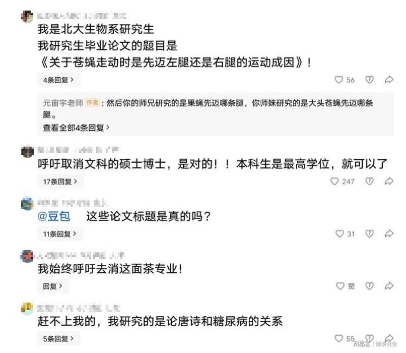 “茴香豆的茴字的四种写法”近日，顶级211大学，暨南大学文学院2026年硕士答辩论文题目引发网友热议譬如，《副词“赶紧”“赶快”的句法语义比较研究》《状位“静静”和“默默”的句法语义比较研究》《副词“日渐”“逐渐”的句法语义对比研究》《副词“大举”的分布规律与小类归属》《副词“迟早”的话语关联和小类归属》《副词“迟迟”的分布规律与消极情态》