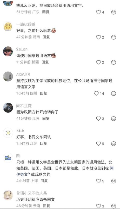 4月17日，有网友发现，青海民族大学图书馆的一阅览室的门排上，藏文和蒙古文被胶带遮挡