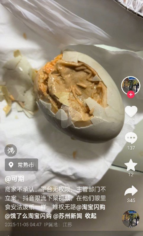 11月5日，江苏省常熟市，一位网友发视频吐槽：点外卖后发现食物中竟爬满蛆虫，商家却死不承认