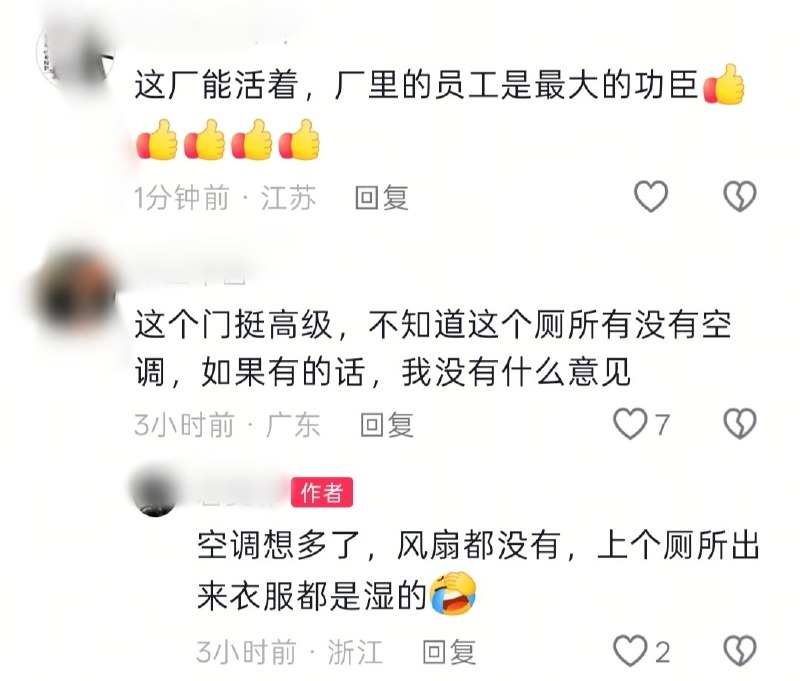 “上厕所记录表”7月23日，​浙江一网友发视频称，其工厂推出“上厕所记录表”，要求员工每次如厕时详细登记时间、所谓“排水功能”以及员工签名