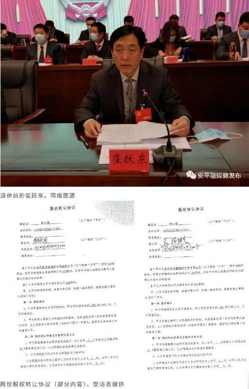 7月22日，调查记者巫英蛟、刘虎发文披露，河北衡水安平县志臻高级中学创办人韩士辉实名举报多名官员侵占学校股权及资产