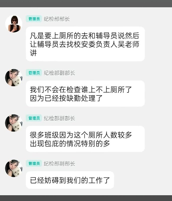 “大学高中化：上厕所需要请示辅导员”近日，有学生曝光：成都银杏大学要求学生们在早自习期间严禁私自上厕所，上厕所前需要先请示辅导员，最后校安委老师同意后才能上厕所，否则一律按缺勤处理