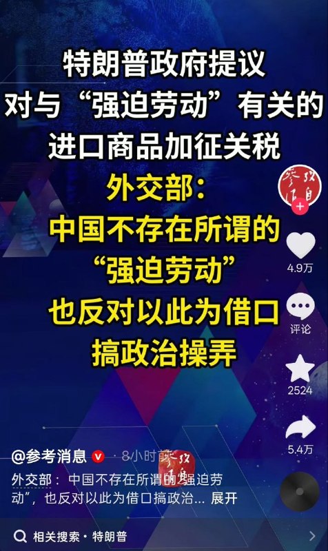 “习禁评”6月3日，抖音多个官方媒体账号 发布 毛宁回应“强迫劳动”的视频，视频无一例外地“高赞零评论”