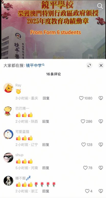网友投稿：香港镜平学校下面，一个维尼头像短短一个小时便获得一千多个赞