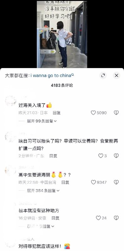9月9日，有网友分享了福建龙岩紫金山实验学校的返校安检现场视频，校门口设立了安检门、X光行李安检机等设施