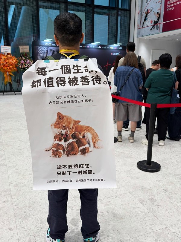 近日，一名市民在香港某地，将声援遭虐犬只“旺旺”的海报挂在身上，向附近路过的市民呼吁关注动物虐待问题