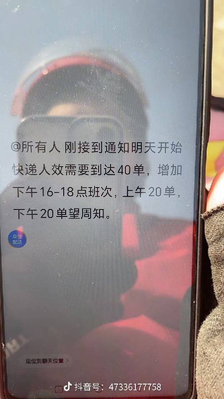 #赛博信访局京东外卖变京东快递网友投稿：今年1月，京东外卖启动了一项“外卖员试岗快递”计划，让全职骑手参与快递配送，京东内部将这一调整称为“共同富裕计划”或“共富项目”,目的是帮骑手提高收入，骑手自愿参与