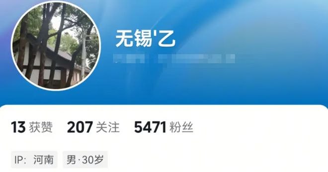 后续：女孩的视频已被删除，其网名更改为“无锡'乙”，性别标注改为“男”，年龄显示为30岁