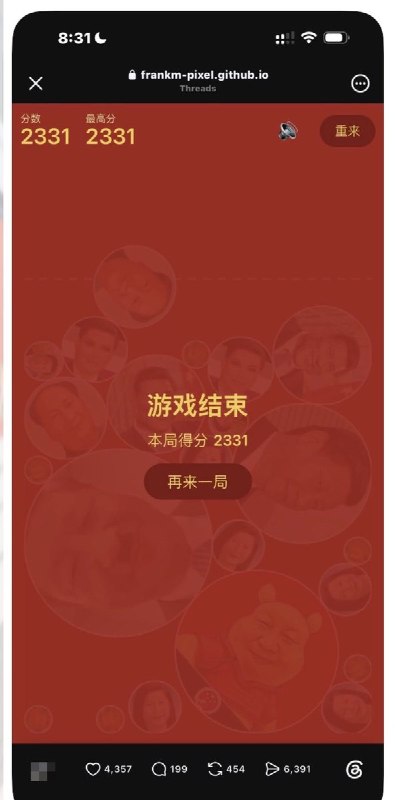 近日，国外互联网流行一个新游戏“合成大迈乎”