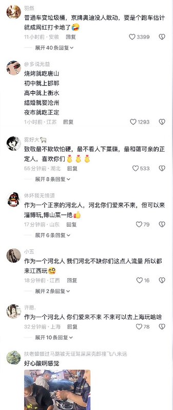 河北文旅多年的宣传直接白费