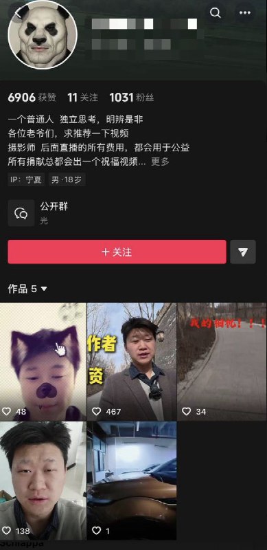网友投稿：3月16日，一因长相酷似习近平的抖音网友因被发到外网，被叫到公安局喝茶查看原文网友投稿：3月16日，一因长相酷似习近平的抖音网友因被发到外网，被叫到公安局喝茶查看原文